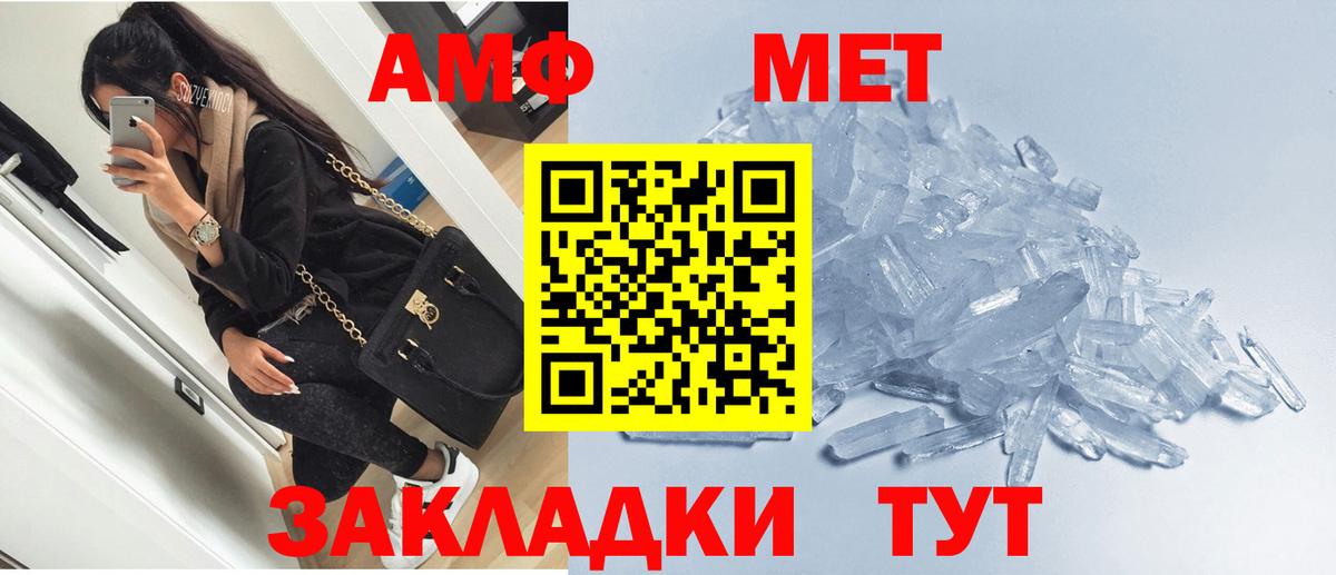 АМФ  Вход с VPN  Рязань  Amphetamine Розовый 