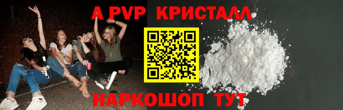 купить наркотик  Альфа ПВП мука  А ПВП Crystall  Рязань  APVP  Вход с VPN  Альфа ПВП VHQ 