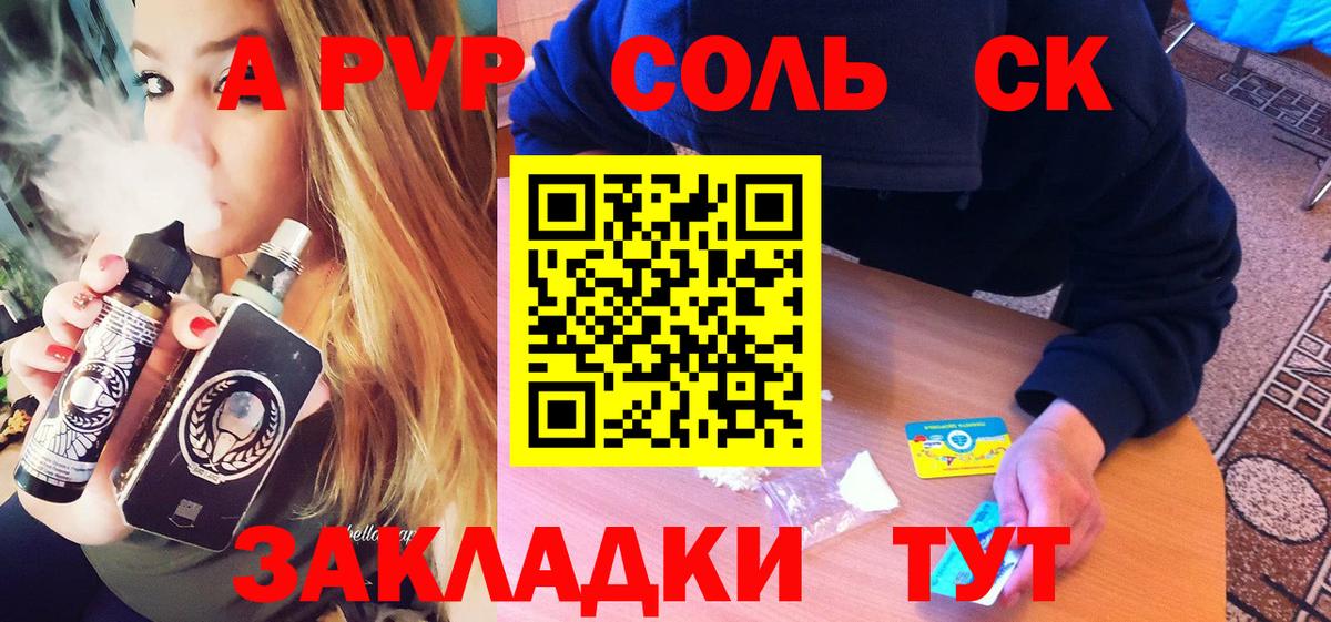 Alfa_PVP мука Рязань