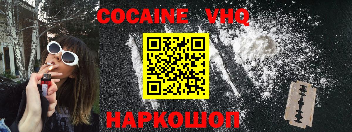 Рязань  Cocaine Колумбийский  COCAIN Перу  Вход с VPN 