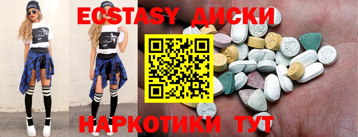 наркотики  Экстази MDMA  ЭКСТАЗИ  ЭКСТАЗИ 250 мг  Вход с VPN  Рязань 