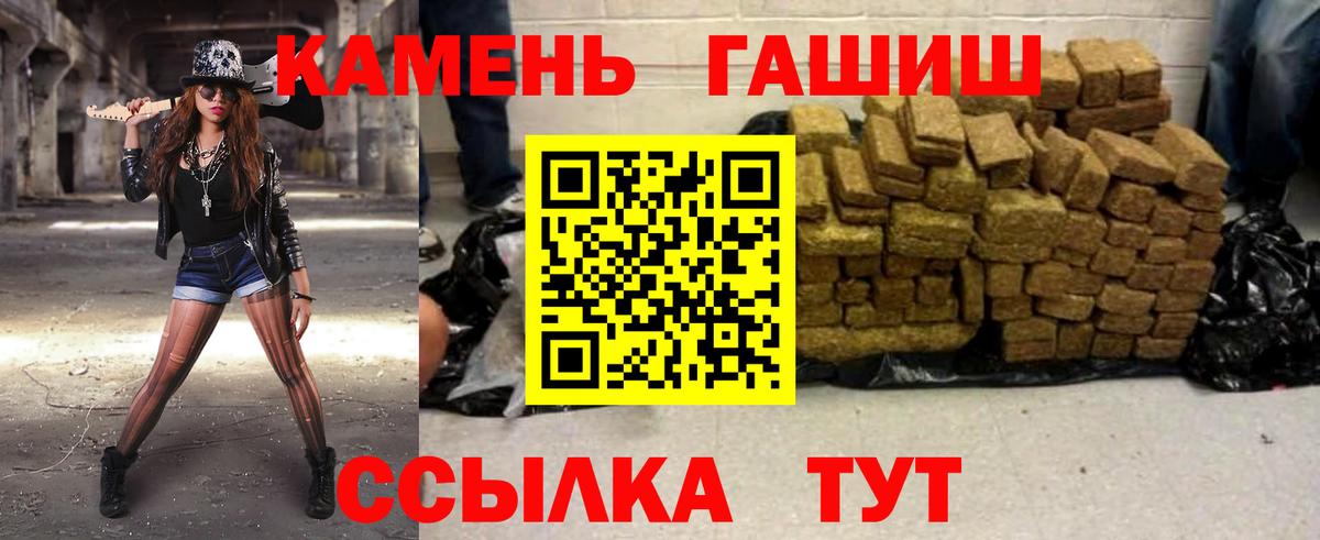 Гашиш Cannabis  ГАШИШ Premium  Гашиш  Вход с VPN  Рязань 