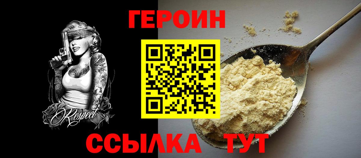 ГЕРОИН  Вход с VPN  Рязань  ГЕРОИН афганец 