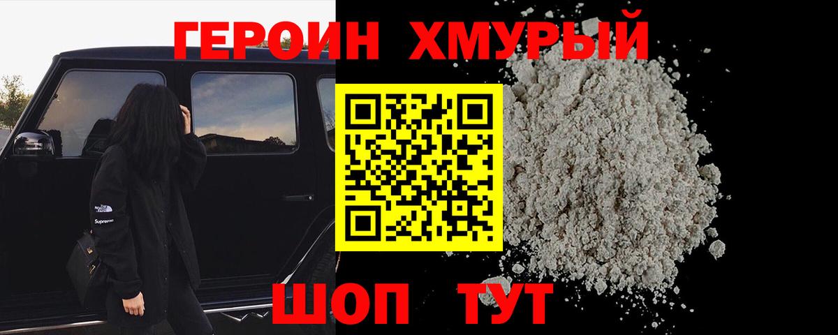 ГЕРОИН VHQ Рязань