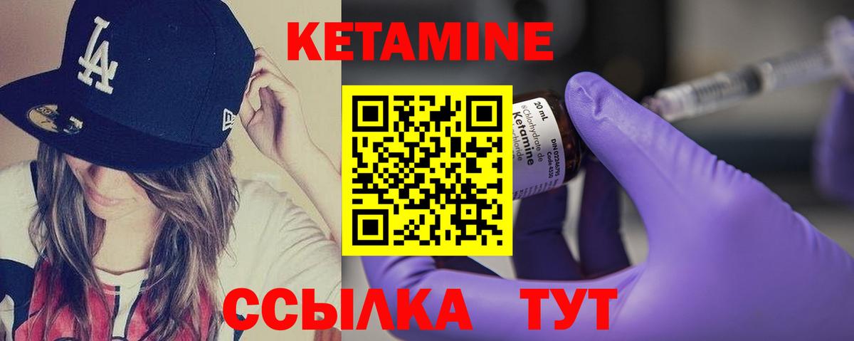 Кетамин VHQ  Вход с VPN  Кетамин VHQ  Рязань 