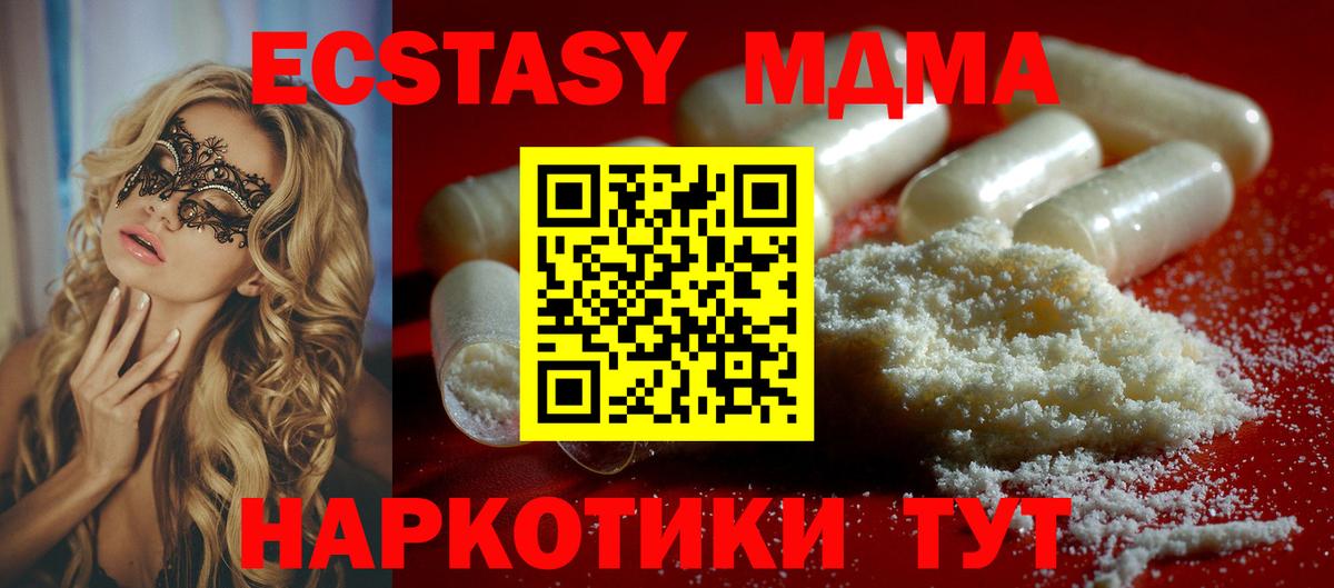 МДМА VHQ Рязань