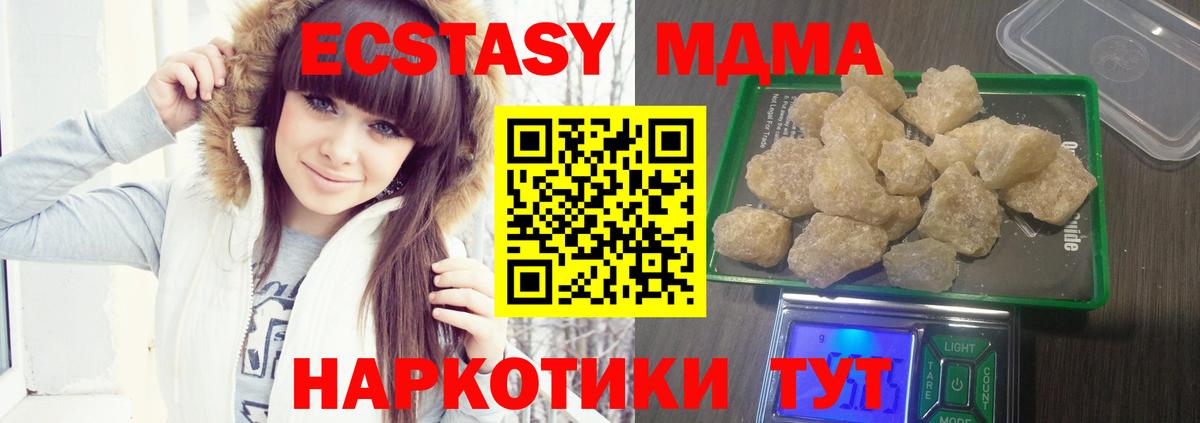 МДМА молли  Вход с VPN  МДМА молли  Рязань 