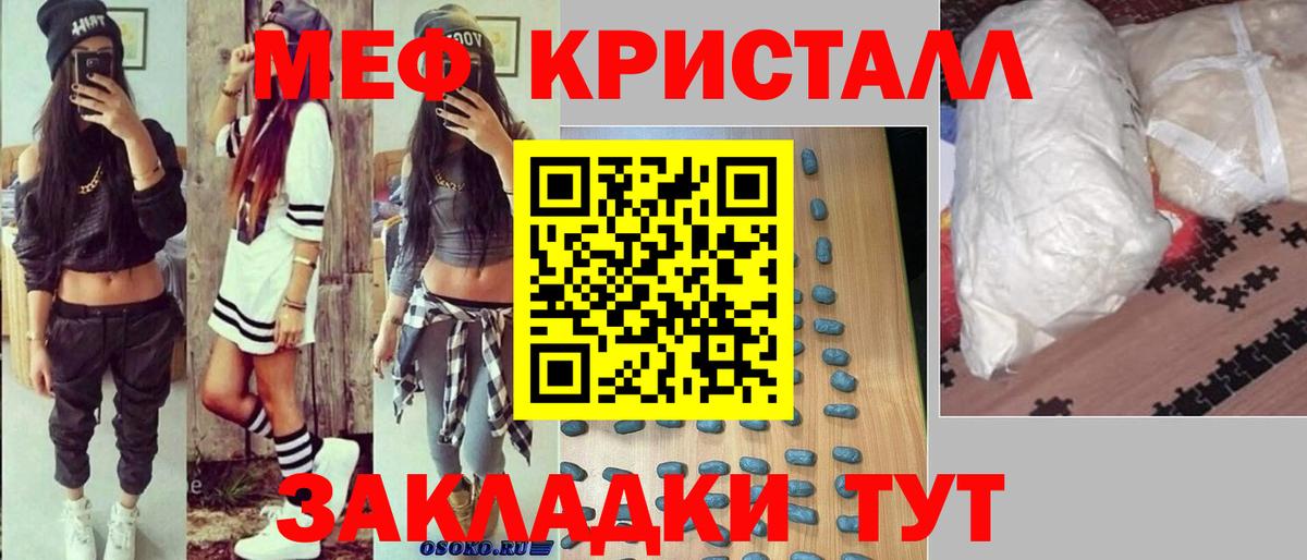 Меф  Вход с VPN  Меф  Рязань  Меф VHQ  МЕФ mephedrone 
