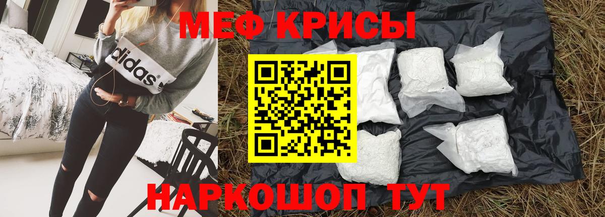 Мефедрон Рязань