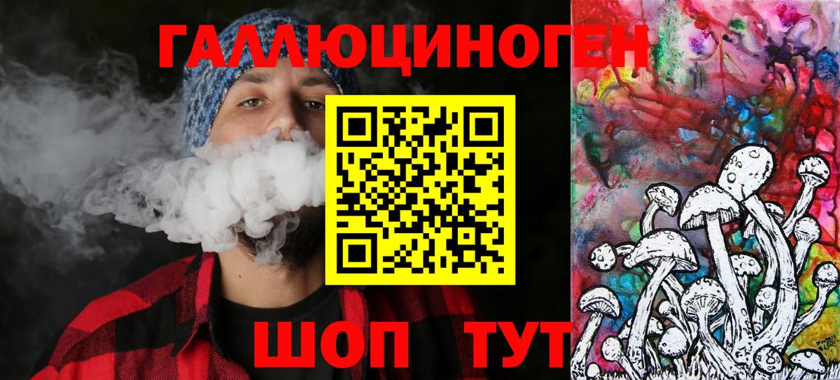 Галлюциногенные грибы мухоморы  Галлюциногенные грибы прущие грибы  Рязань  Вход с VPN 