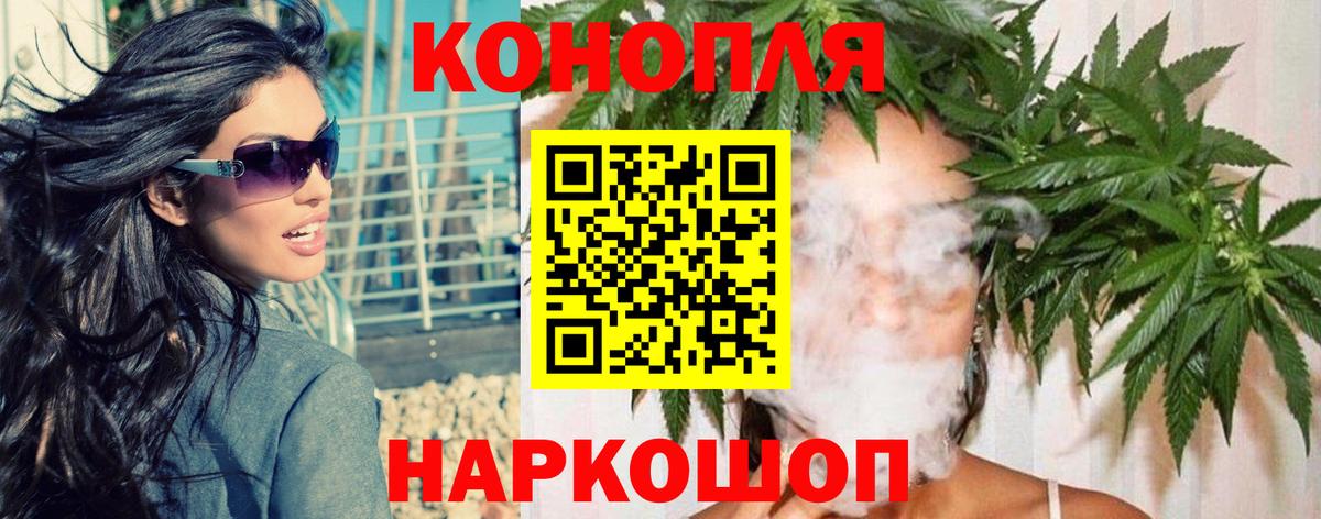 Рязань  Каннабис THC 21%  Вход с VPN  Конопля Bruce Banner 